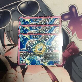 弐幻キューギョドリ 4枚