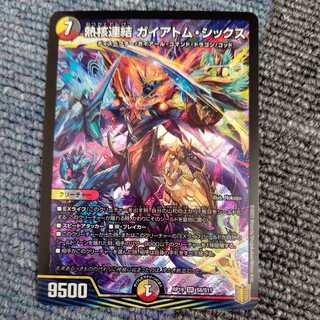 Thermonuclear Coupling Gaiatom Six