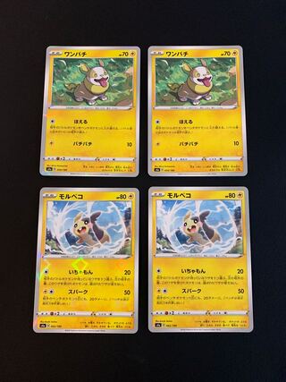 ワンパチ モルペコ