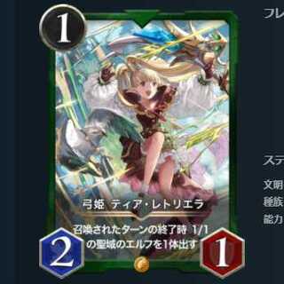 弓姫 ティア・レトリエラ