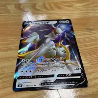 アルセウスV RR 1枚