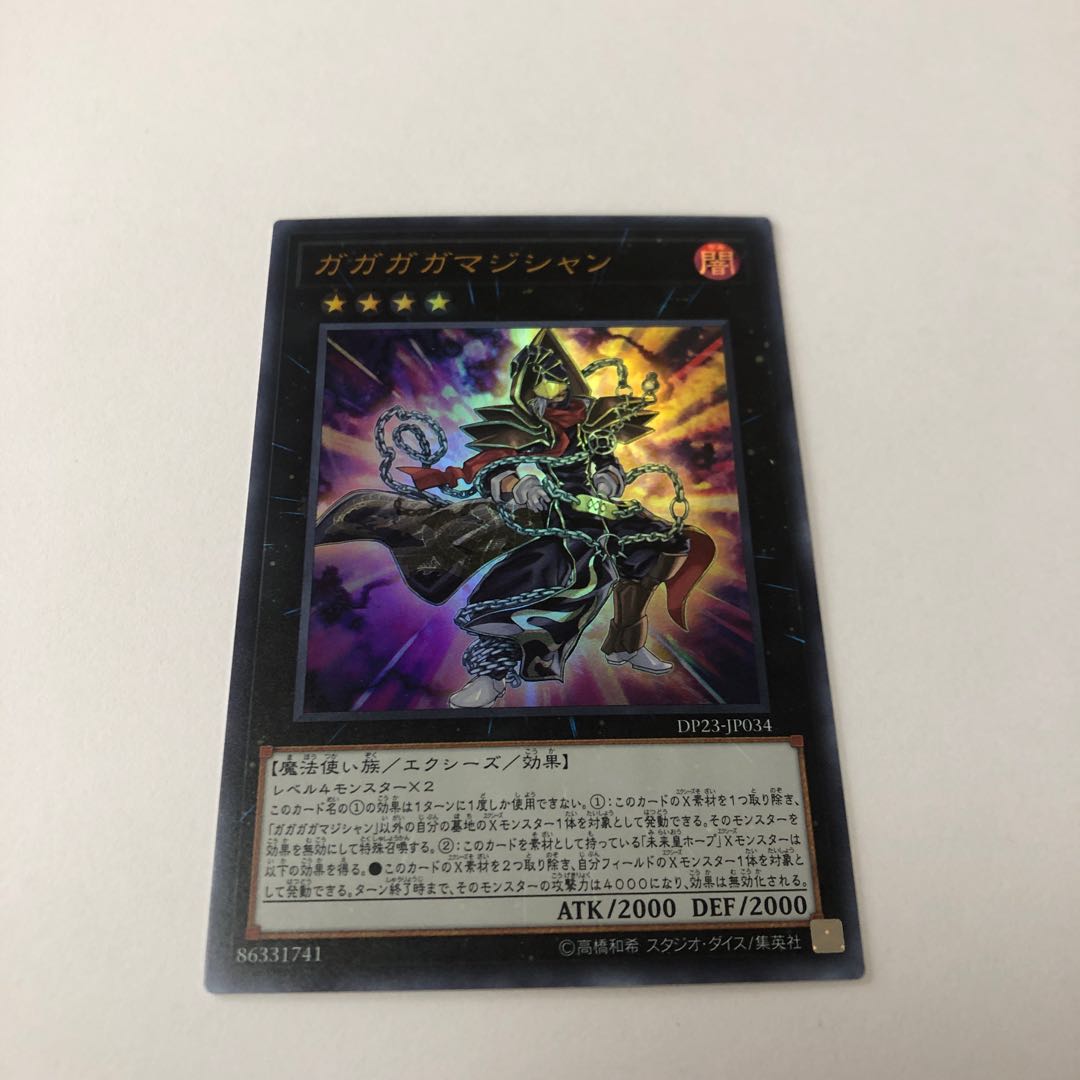 Gagagaga Magician Ultra Rare