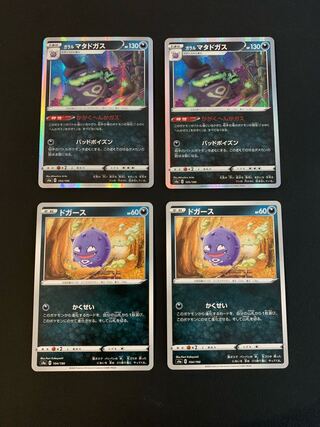 Koffing Evolution Set