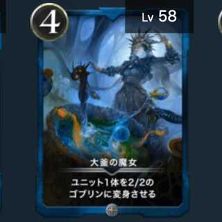 Cauldron Witch Lv.58