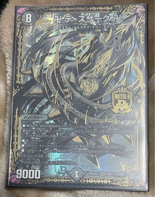 Swastika. De Szaak. Swastika.