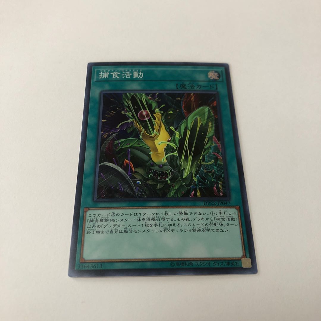 Predapractice Super Rare