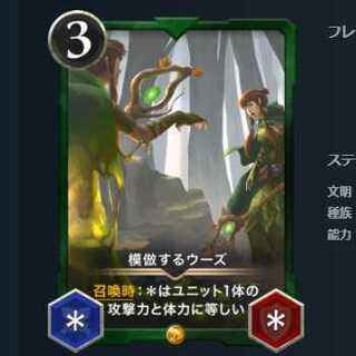 2枚セット　模倣するウーズ