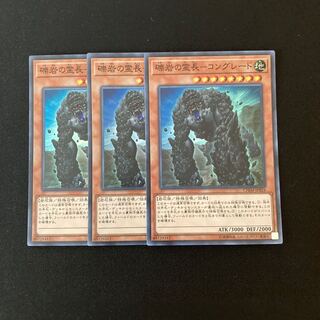 c270 Spirit Chief of Conglomerate - Conglade Super Rare Set of 3 Yu-Gi-Oh!