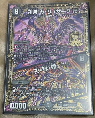 Swastika moon: Ga-Luzak, swastika｜Swastika, hell, kill