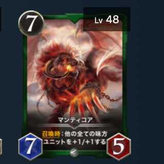 Manticore LeBianca48