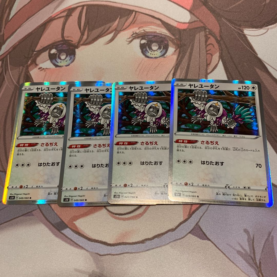 ヤレユータン さるぢえ