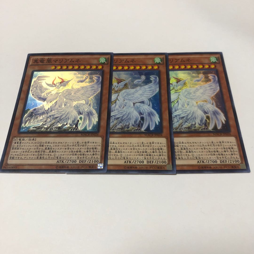 Mariamne, the True Dracophoenix Super Rare