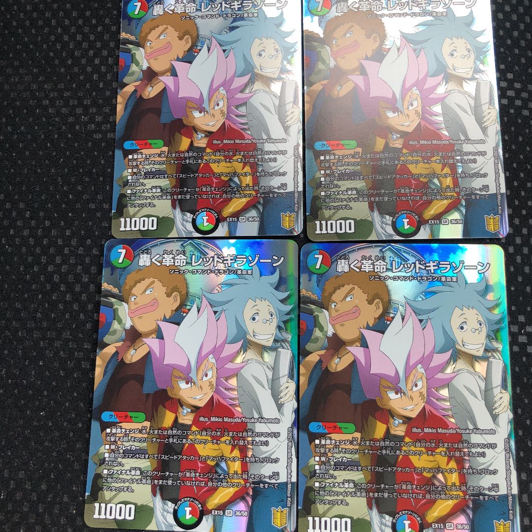 Roaring Restructer Revolution Red Gila Xorn