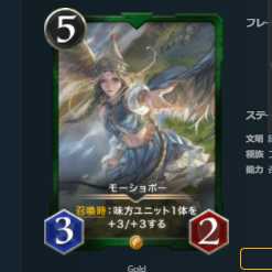 2枚セット モーショボー スピなし