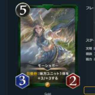 2枚セット モーショボー スピなし