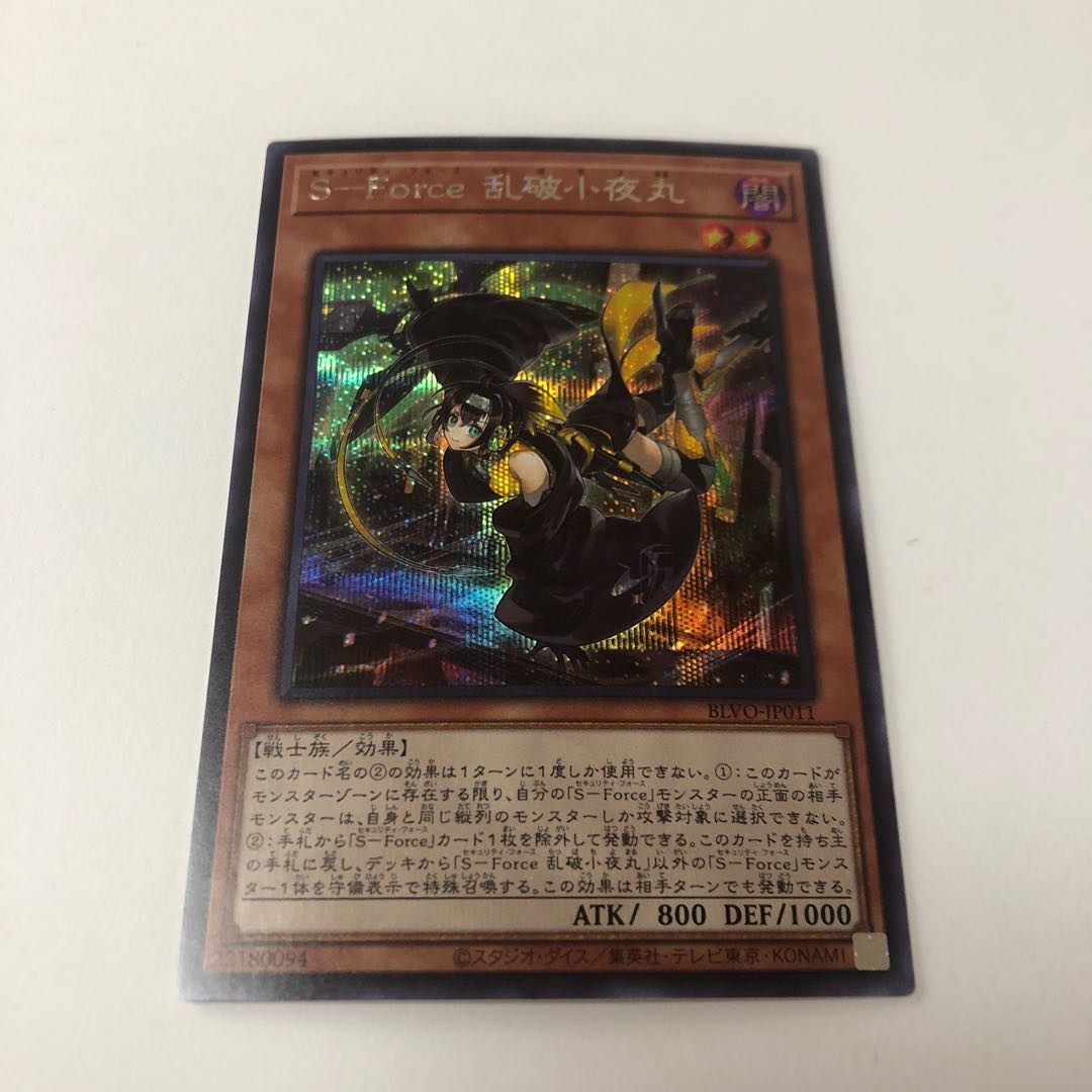 S-Force Ranbakko Night Maru Secret Rare JP011