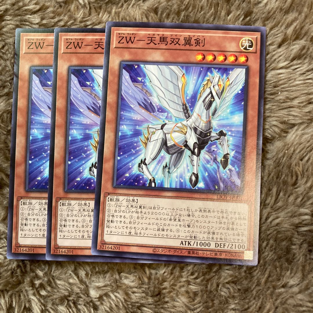 Madrace 1967ZW-Tenma Twin-Winged Sword Normal