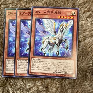 マドレース1967ZW-天馬双翼剣 ノーマル