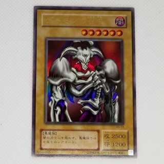 Early Summoned Skull