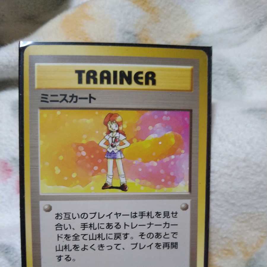 初代ポケモンカード ミニスカート の通販 Rossoprezzemolo Magi トレカ専用フリマアプリ