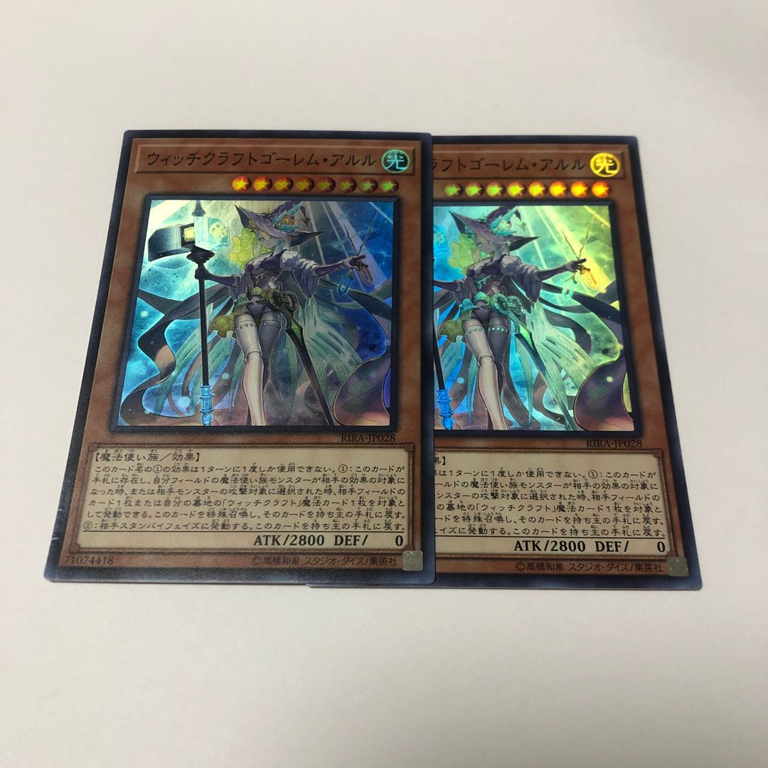 Witchcrafter Golem Aruru Super Rare