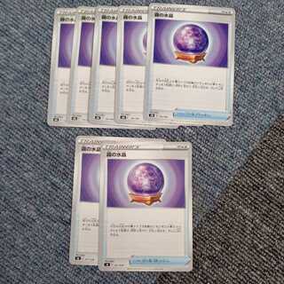 Water Crystal of Mist