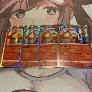 エースバーン リベロ