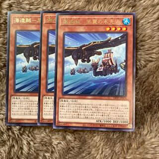 Madrace 1974Umi Zouzouzou - Water Sentinels of the Black Wing Rare