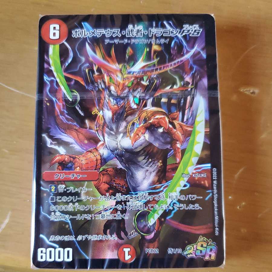 Duepre Collaboration Deck