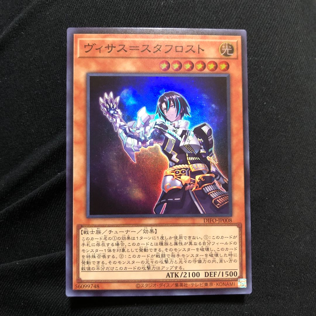 Visas-Stuff Disappear Super Rare Mahoko