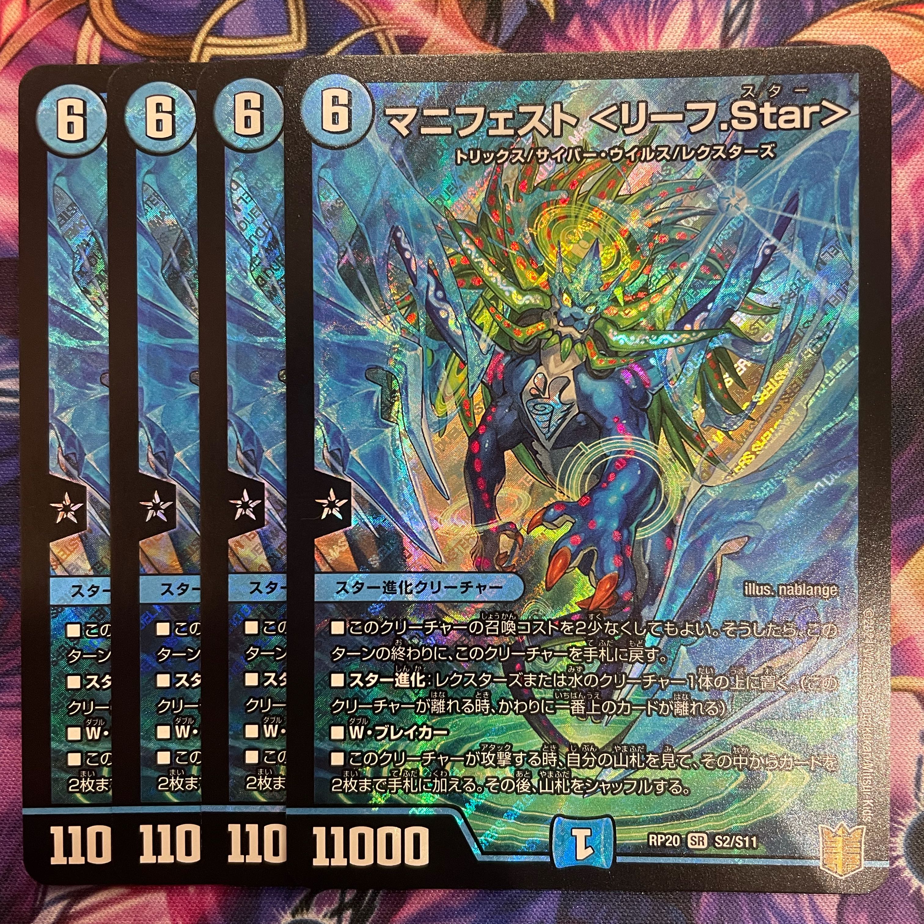 Manifesto (Leaf.Star)