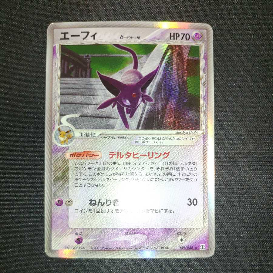 Espeon delta species