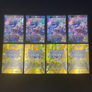 Isa Winona Terrace, Great King of the Blue Wolves