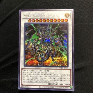 サイコ・エンド・パニッシャー シークレットレア　シク　マホ子