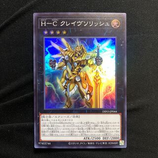Ｈ-Ｃ クレイヴソリッシュ スーパーレア　マホ子