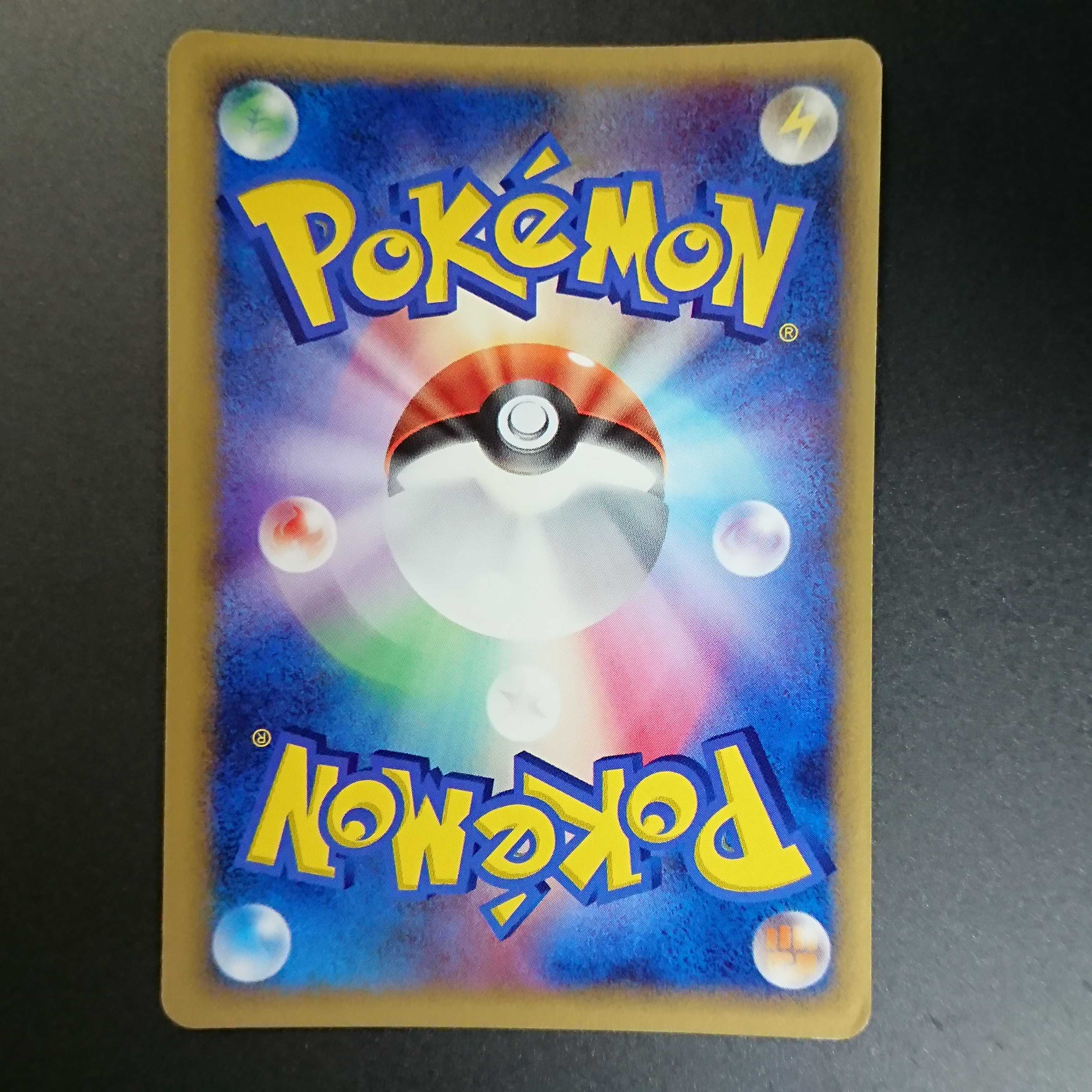 Meganium delta species, mimicry of the new ADV