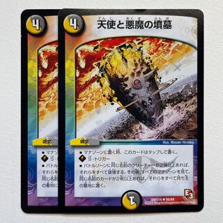 Angels and Darkness Demon Tomb x2