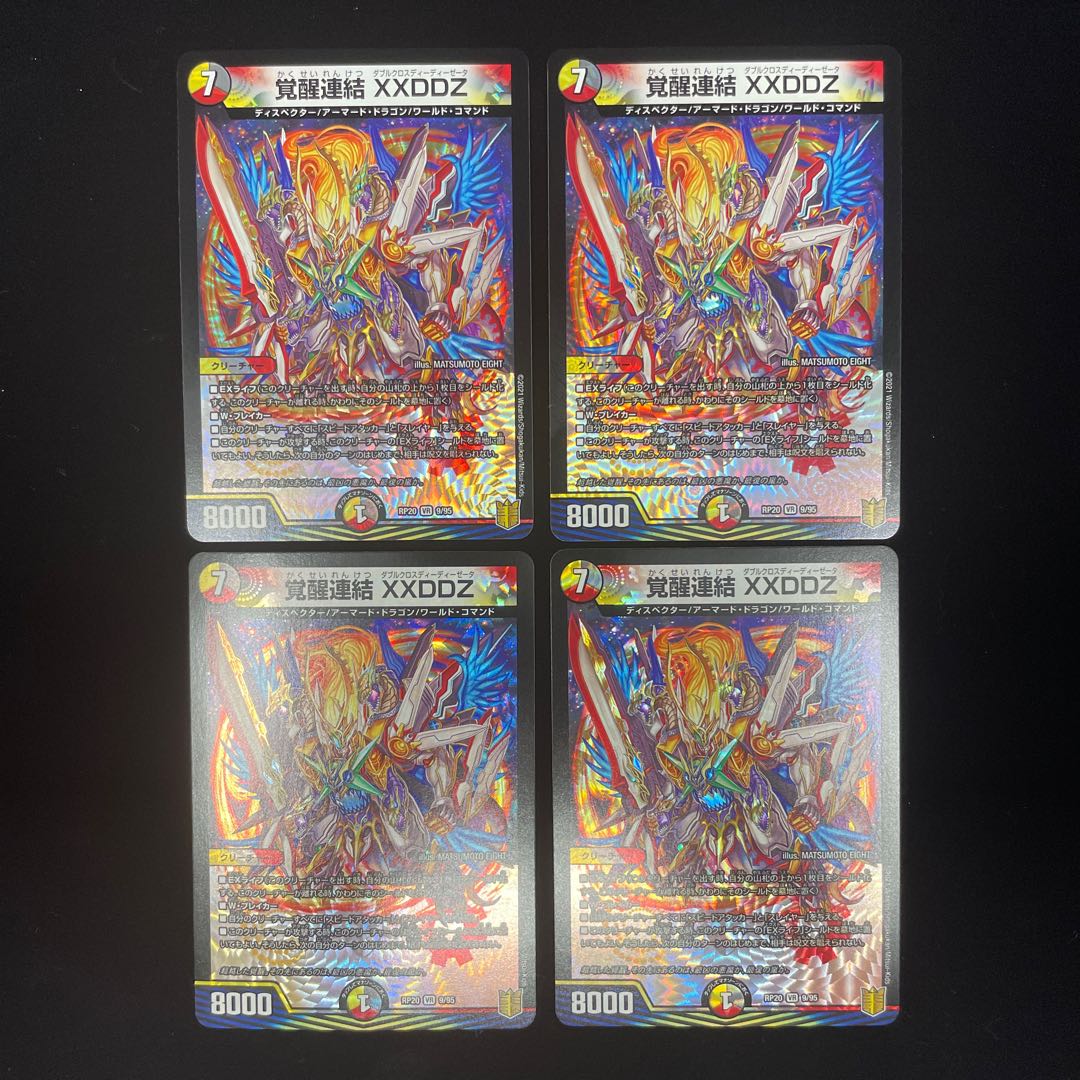 Invigoration consolidation XXDDZ