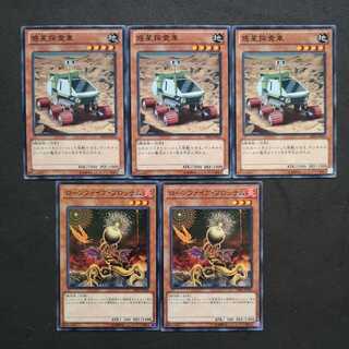 Yu-Gi-Oh Planet Pathfinder Lonefire Blossom