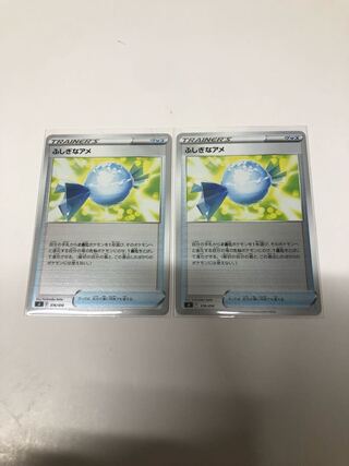 Rare Candy (Kira) Set of 2