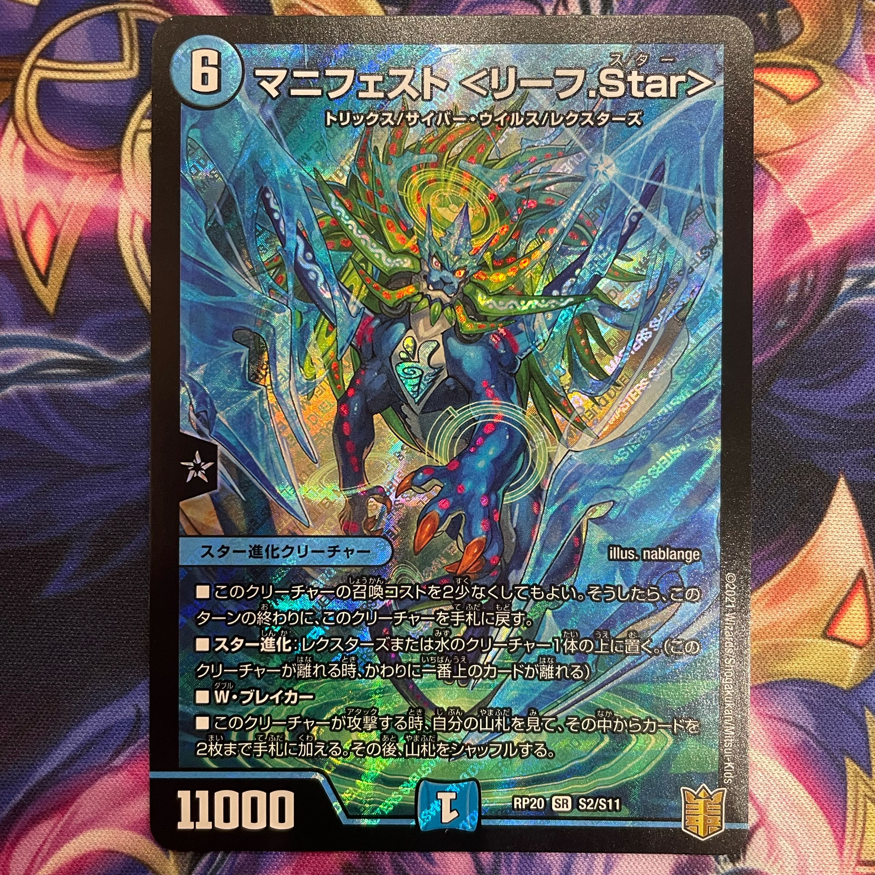 Manifesto (Leaf.Star)