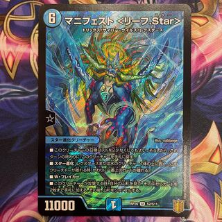 Manifesto (Leaf.Star)