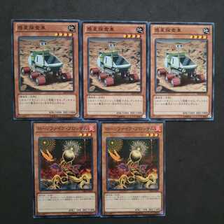 Yu-Gi-Oh Planet Pathfinder Lonefire Blossom
