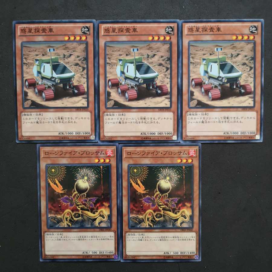 Yu-Gi-Oh Planet Pathfinder Lonefire Blossom