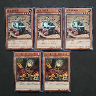 Yu-Gi-Oh Planet Pathfinder Lonefire Blossom