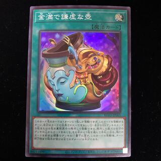 Pot of Prosperity Super Rare