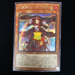 Flame Holy Knight - Rinaldo Secret Rare
