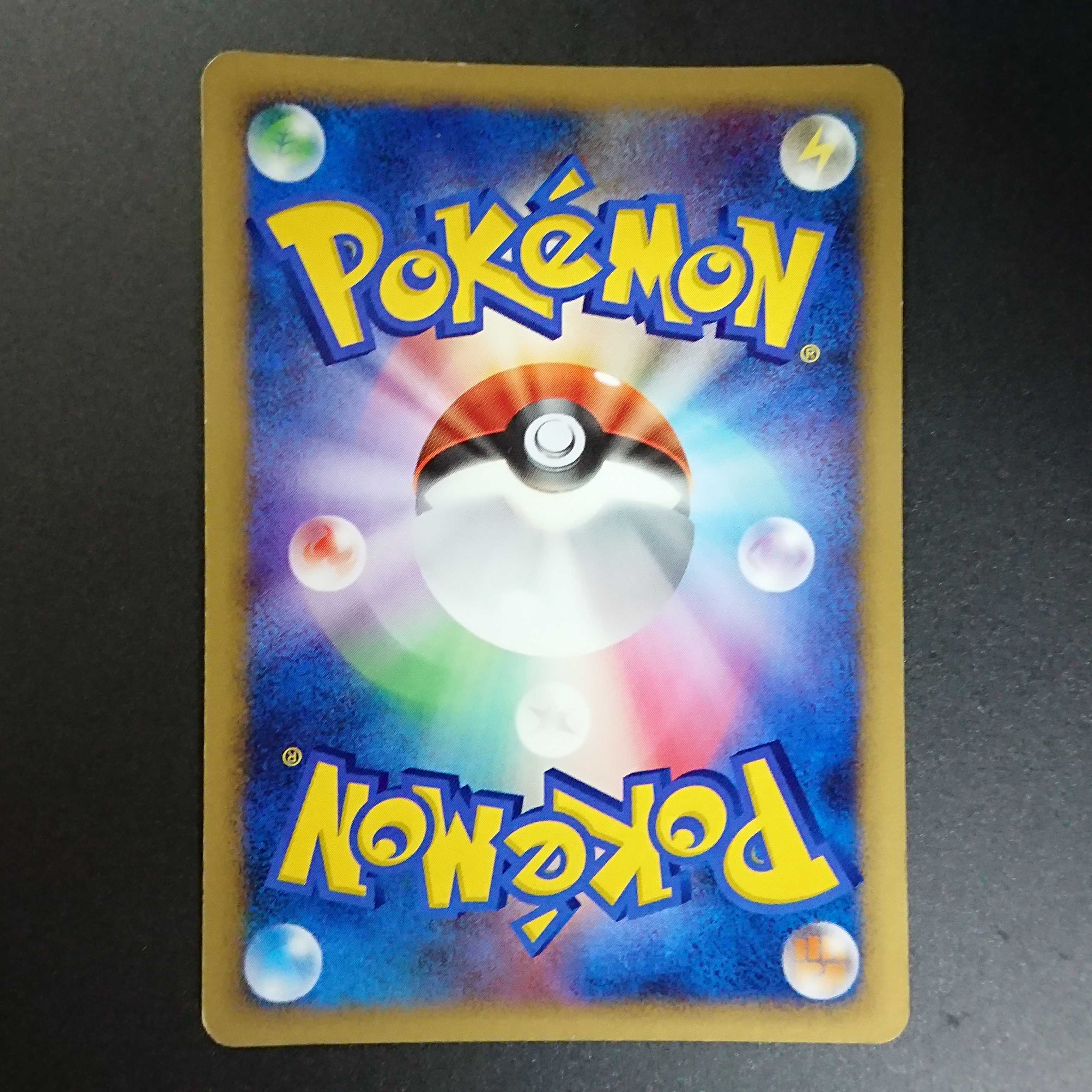 Rhyperior Slowly DP1