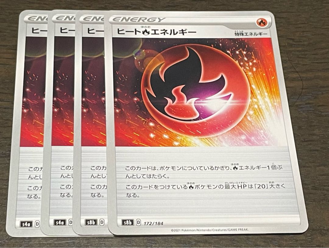 Heat FireEnergy 4-piece set