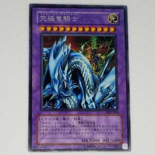 Dragon Master Knight Secret